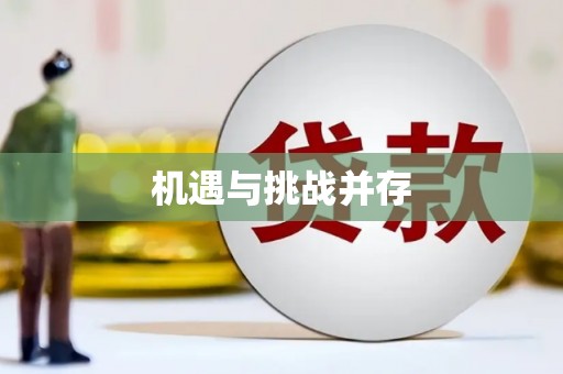 昌都机遇与挑战并存