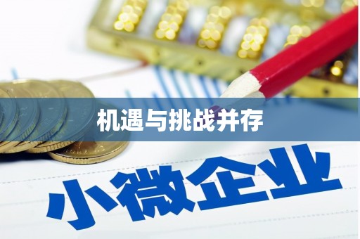 昌都机遇与挑战并存