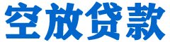 昌都贷款_快速便捷的本地贷款服务_低利率高额度_专业贷款服务平台